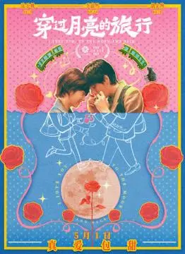 Во власти луны онлайн